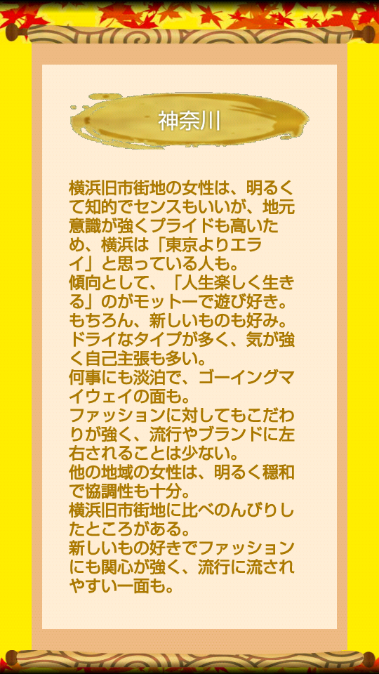裏県民診断プレイ画像 裏県民診断プレイ画像