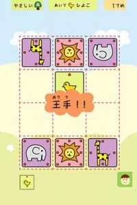 どうぶつしょうぎ