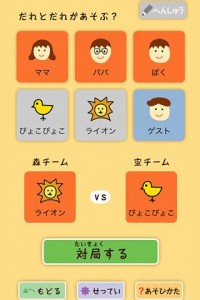 どうぶつしょうぎ 対戦