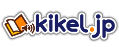 kikeljpメインロゴ kikeljpメインロゴ