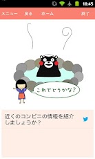 検索結果の画面。 検索結果の画面。