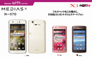 「MEDIAS X N-07D」
