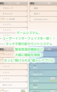 難易度選択画面。