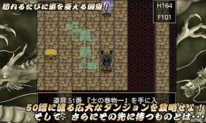 「お江戸ローグ」。