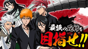 BLEACH×GREEバナー BLEACH×GREEバナー