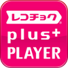 レコチョクが「Now Playingキャンペーン」を実施、再生中の音楽をつぶやくと100名様に楽曲を無料プレゼントの画像