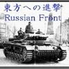「独ソ戦」をテーマにしたシミュレーションがリリースの画像