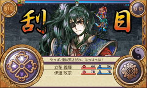 戦国魔王ゲーム画面 戦国魔王ゲーム画面