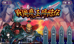 sengoku_title sengoku_title