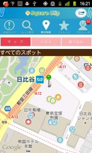 スクエアクリップ画像2