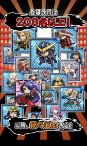 『戦国テンカトリガー』ゲーム画面１