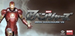 アイアンマン