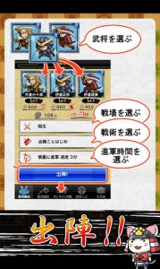 『戦国テンカトリガー』ゲーム画面２