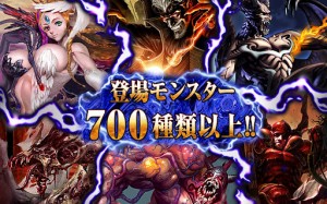 ダークサマナー登場モンスター