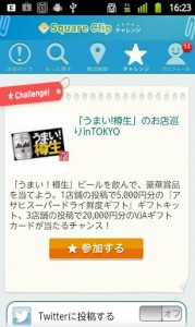 スクエアクリップ画像3