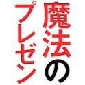 【スマホ通勤図書】相手を思い通りに動かすテクニックとは？の画像