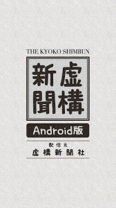 虚構新聞画像1 虚構新聞画像1
