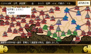 戦国の雄画像1 戦国の雄画像1