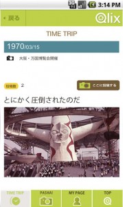 qlix画像2