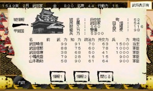 戦国の雄画像2 戦国の雄画像2