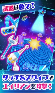 わっさーエイリアン！画像2