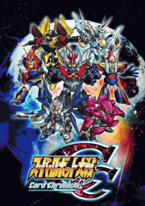 スーパーロボット大戦Card Chronicle画像2 スーパーロボット大戦Card Chronicle画像2
