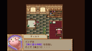 「クロスハーツアルカディア」ゲーム画面１