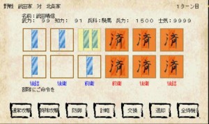戦国の雄画像3 戦国の雄画像3