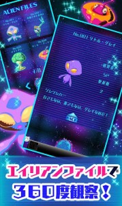 わっさーエイリアン！画像3