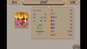 「クロスハーツアルカディア」ゲーム画面2 「クロスハーツアルカディア」ゲーム画面2