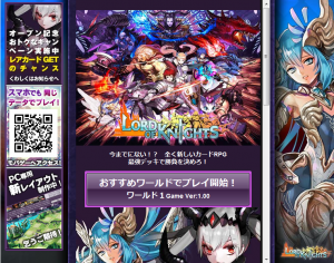 ロードオブナイツゲーム画面 ロードオブナイツゲーム画面