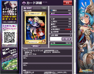 ロードオブナイツゲーム画面2 ロードオブナイツゲーム画面2
