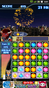クマの花火パズル！プレイ画像