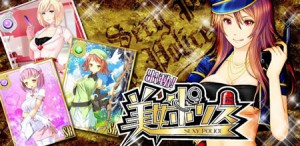 出動！美女ポリス画像1