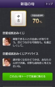 本格占いの画像。