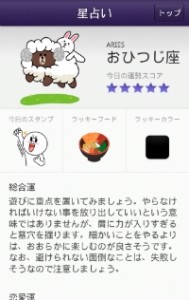 星占いの画像。