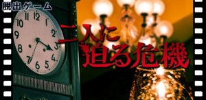 hutarinisemarukiki
