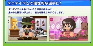 個性的な選手にデコレーション画像。 個性的な選手にデコレーション画像。