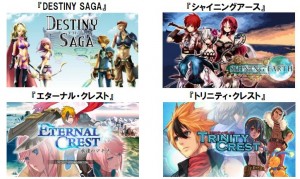 人気のRPGのセール