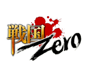戦国ZEROロゴ 戦国ZEROロゴ