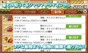 ワイルドサファリゲーム画面3 ワイルドサファリゲーム画面3
