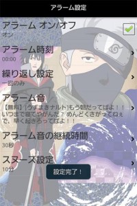 ナルト疾風伝アラーム画像3