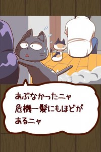 「我が家の自宅警備員」ゲーム画面2 「我が家の自宅警備員」ゲーム画面2