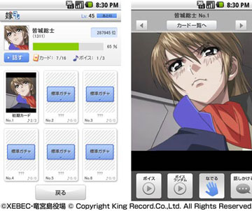 皆城総士の画像。 皆城総士の画像。