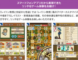 レイトン教授と世紀の七怪盗02