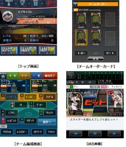 メジャプロ画像2 メジャプロ画像2