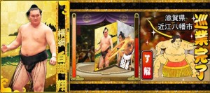 大相撲カード決戦 大相撲カード決戦