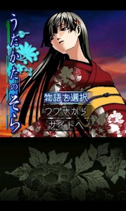 うたかたのそら画像1