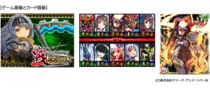 『戦レジェンド』