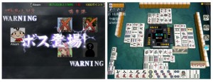 麻雀雷神ボスバトル 麻雀雷神ボスバトル